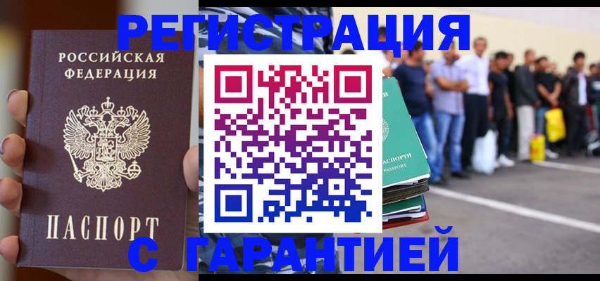 временная регистрация госуслуги в Выксе