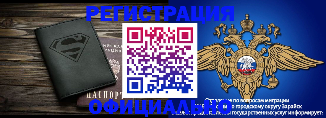прописка паспорт в Выксе