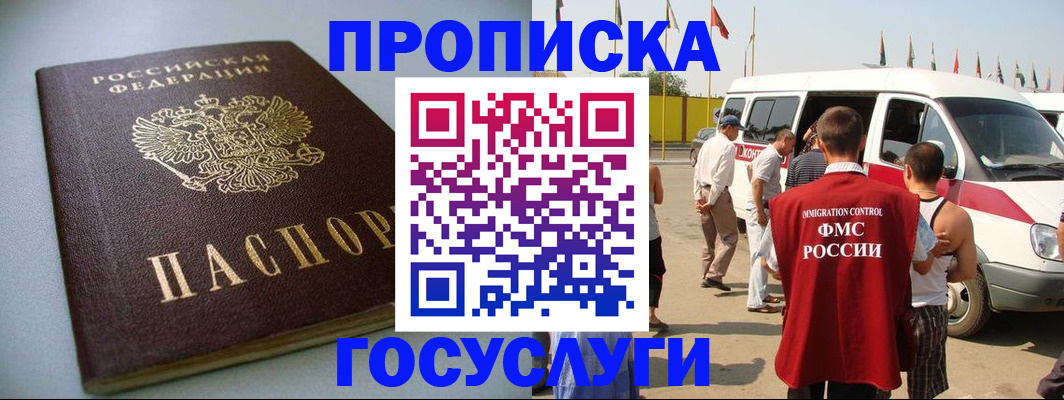 временная регистрация госуслуги в Выксе