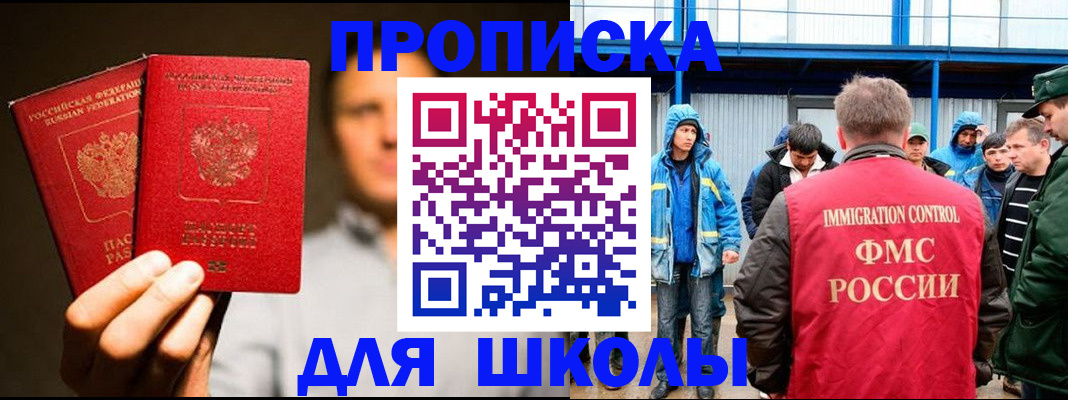 временная регистрация купить в Выксе